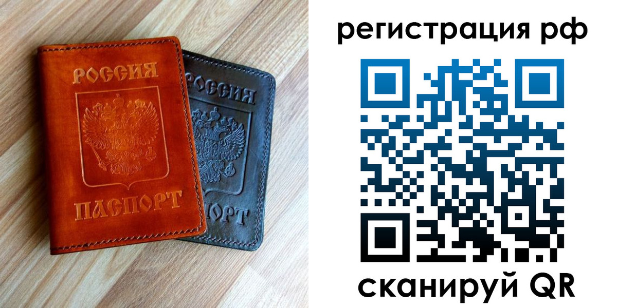 временная регистрация для школы в Рошале