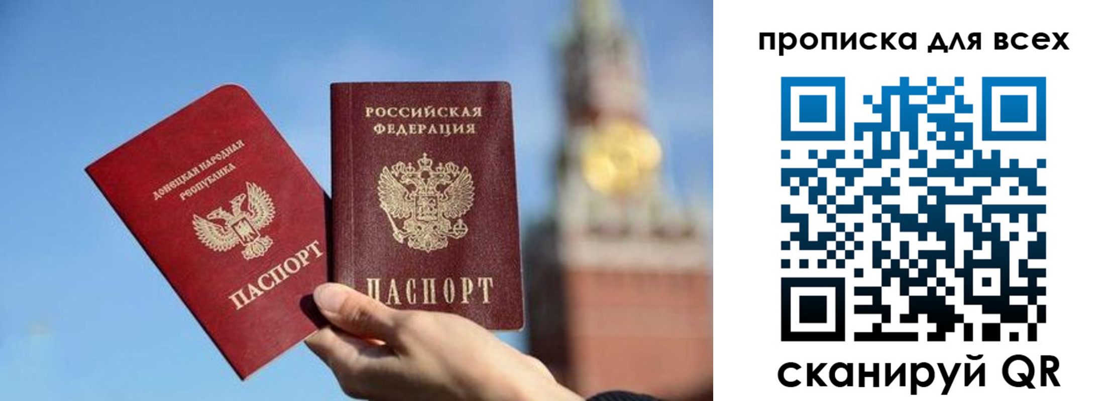 временная регистрация для всех в Рошале