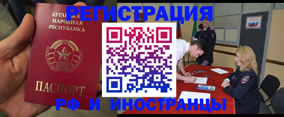 временная регистрация недорого в Рошале