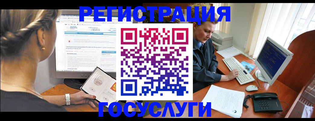 временная прописка в Рошале