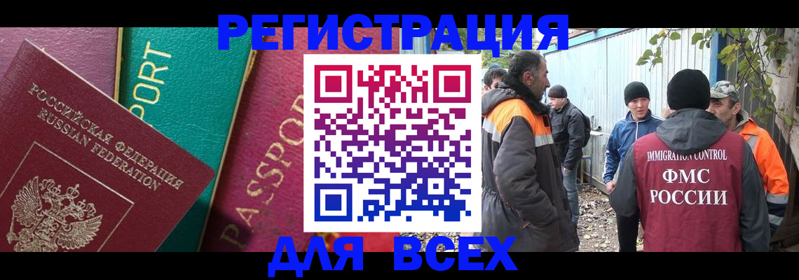 временная регистрация адрес в Рошале
